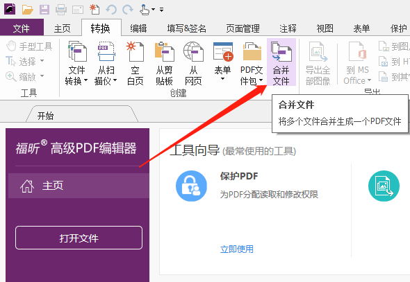 多张图片怎么转换成PDF 多张图片怎么转换成PDF