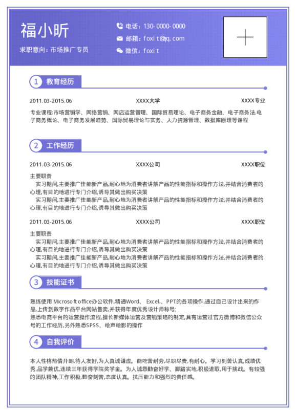 image.png 简历的标题重要吗?
云模板告诉你