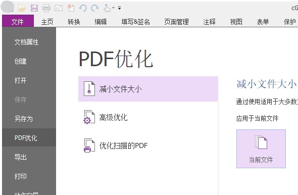 PDF文档怎么压缩大小 PDF文档怎么压缩大小
