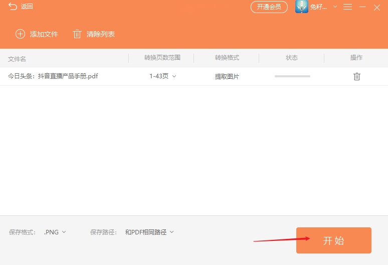PDF文件,提取PDF图片,pdf 提取PDF图片怎么办?_1分钟轻松学技能系列04
