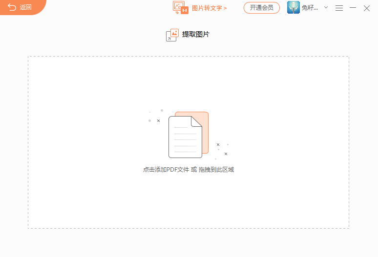 PDF文件,提取PDF图片,
pdf 提取PDF图片怎么办?_1分钟轻松学技能系列04