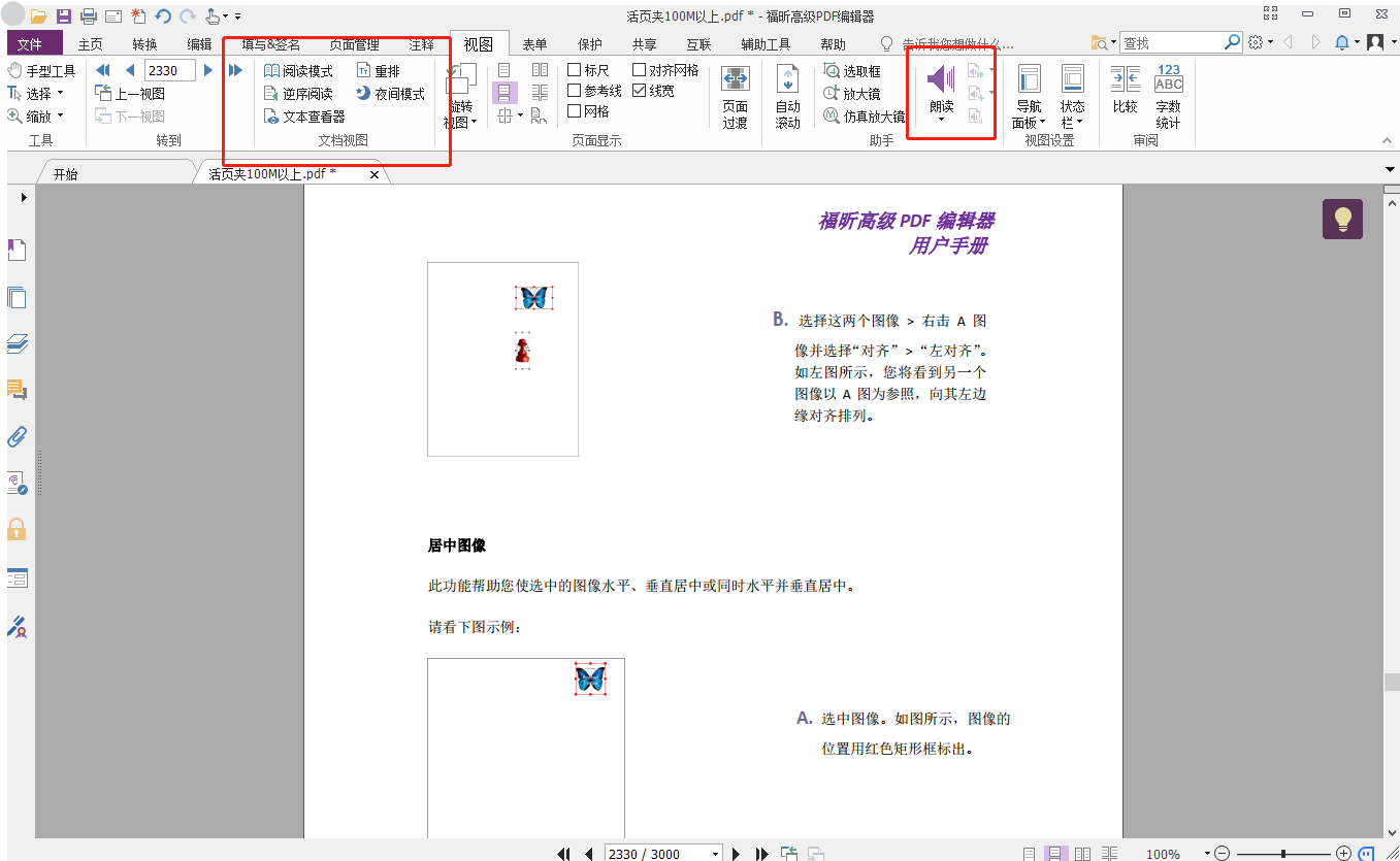 11111111.png
高级PDF编辑器,替代Adobe Acrobat更优的PDF解决方案