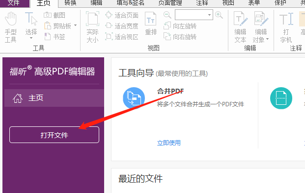 PDF文档怎么提取页面 PDF文档怎么提取页面
