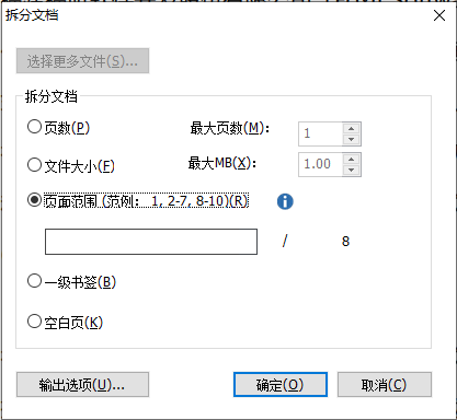拆分PDF怎么做 拆分PDF怎么做