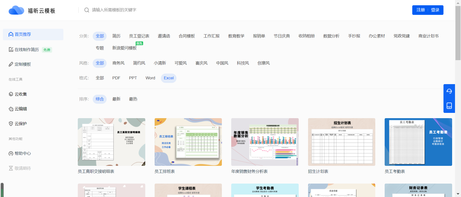 计划表.png 如何戒掉拖延症?福小昕和你聊一聊。