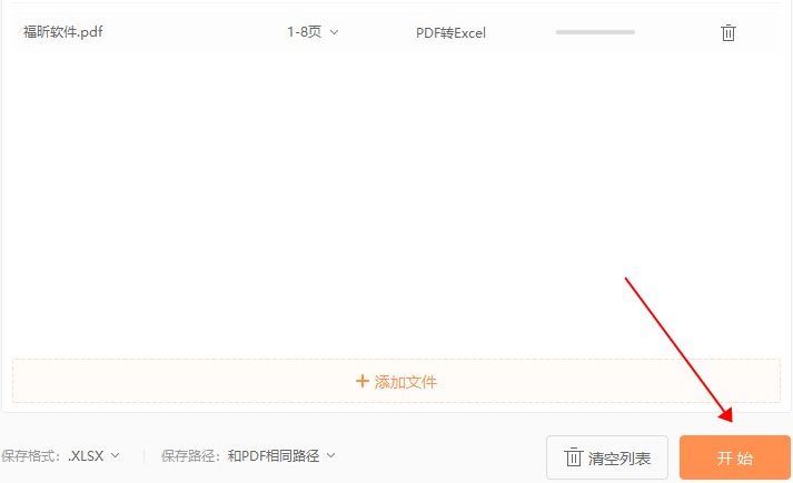 怎么将PDF转换为PPT 如何将PDF转为PPT?用它就能轻松搞定