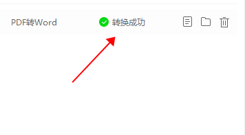 PDF转Word的方法 PDF转Word如何操作?办公室必备神器来了