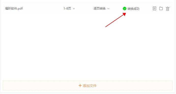 怎样才能将PDF转为图片 如何做到PDF转图片?只需这三个步骤就能搞定