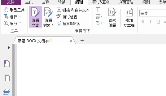 什么PDF阅读器 哪个PDF阅读器好用?快来试试这个