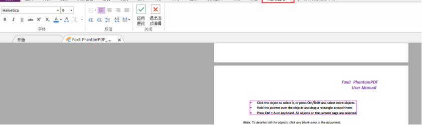 流式编辑模式.png
高级PDF编辑器的流式编辑有什么优势?