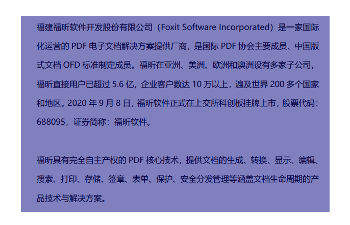 PDF区域高亮怎么做?