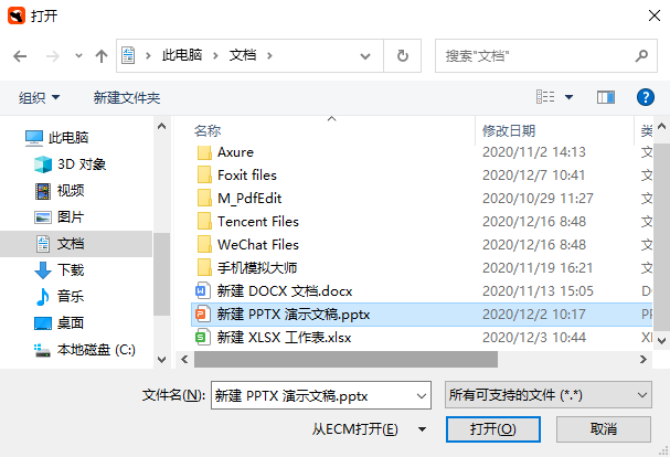 PPT如何转PDF? PPT转PDF怎么转?有什么好办法?