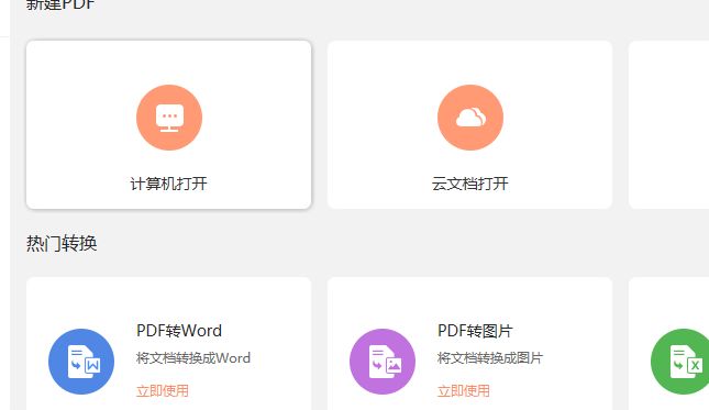 PDF怎么转Word? 学会PDF转Word方法,看老板还会不会说你能力不行!