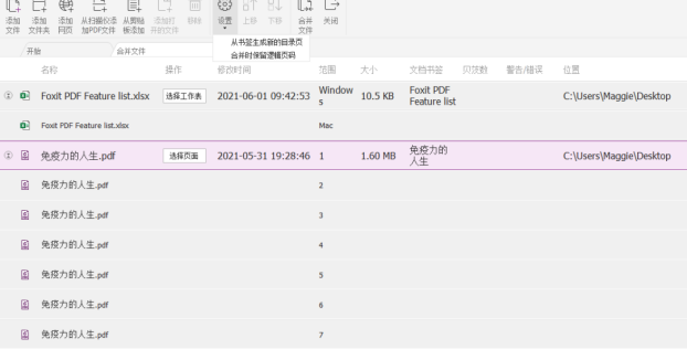 image.png 如何给PDF文档添加注释和页面管理?试试
高级PDF编辑器