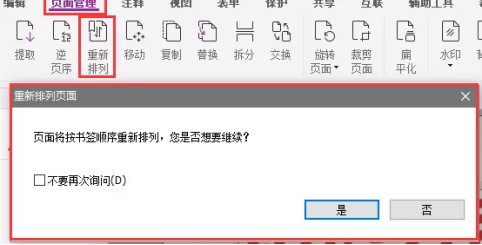 image.png 如何给PDF文档添加注释和页面管理?试试
高级PDF编辑器