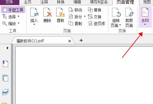 PDF水印的添加方式 如何添加PDF水印?用它为你的文件上把锁