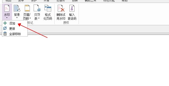PDF如何添加水印 如何添加PDF水印?用它为你的文件上把锁