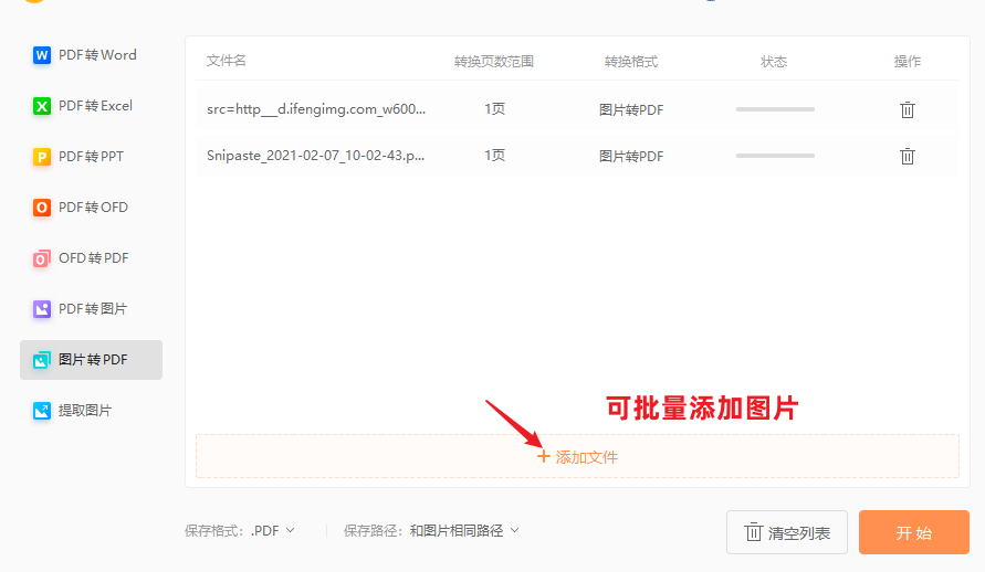 照片怎么变成pdf文件,照片转pdf,jpg转pdf 技术流!照片怎么变成pdf文件的万能方法来啦!