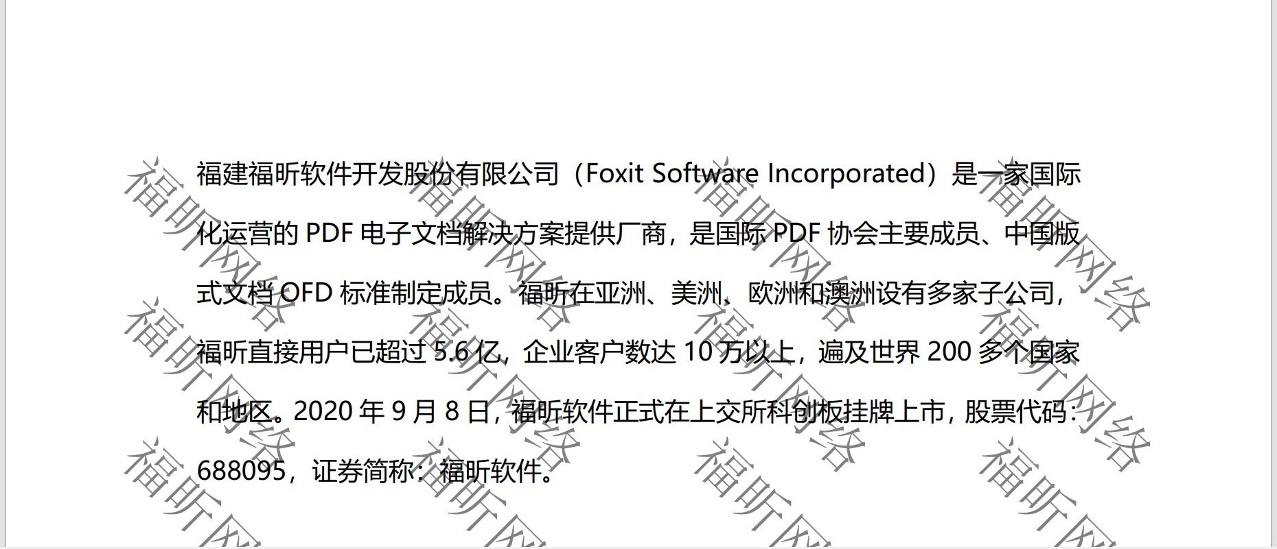 添加PDF水印的方法 如何添加PDF水印?用它为你的文件上把锁