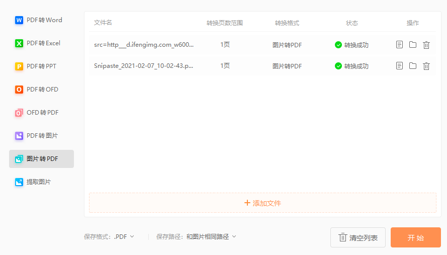照片怎么变成pdf文件,
PDF,jpg转pdf 技术流!照片怎么变成pdf文件的万能方法来啦!