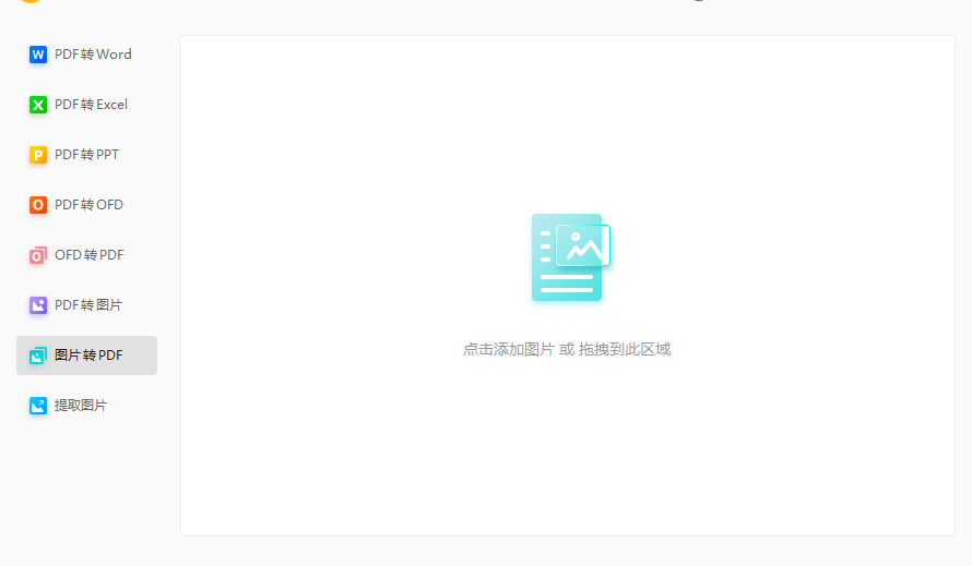 照片怎么变成pdf文件,照片转pdf,jpg转pdf文件 技术流!照片怎么变成pdf文件的万能方法来啦!