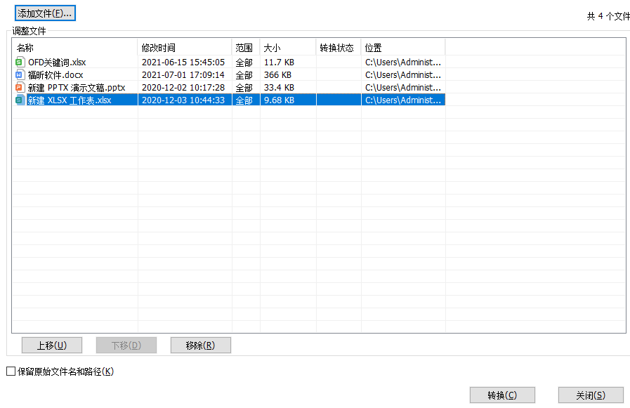 如何将不同格式的文件转换为PDF 如何将不同格式的文件转换为PDF