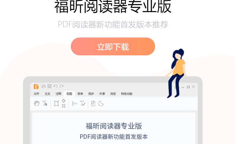 如何打开OFD格式 什么是OFD文件,怎么打开OFD格式的文档?