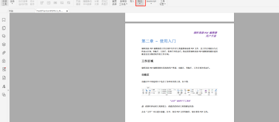 image.png 从PDF表单导入和导出数据的简便方法,
高级PDF编辑器告诉你