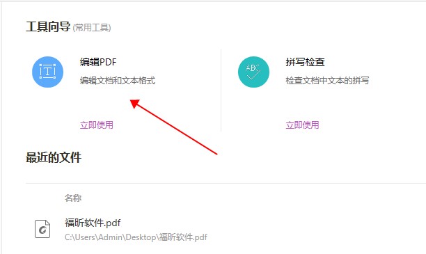 怎样给PDF添加水印 怎样给PDF添加水印