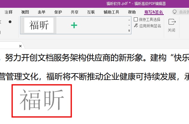 PDF签名如何设置 PDF签名如何设置