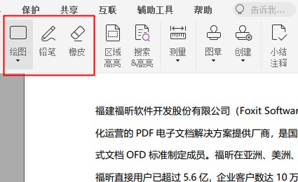 怎样添加PDF注释 怎样添加PDF注释