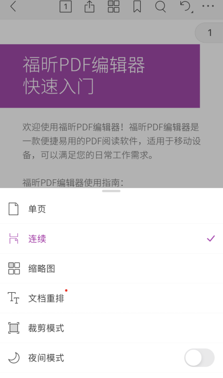 图片4.png 苹果iPhone13用户的福音:
PDF编辑器iOS手机版正式发布