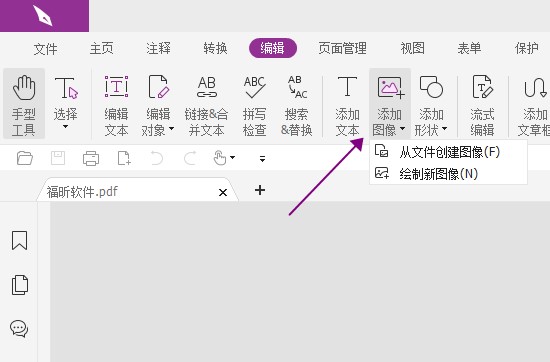 PDF如何添加图片 PDF添加图片怎么操作?有什么小妙招吗?
