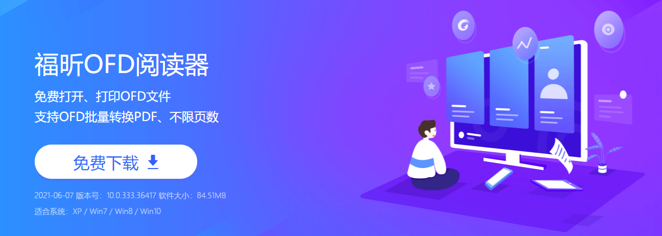 ofd-封面.png ofd-封面.png