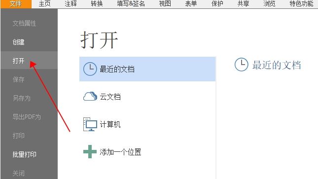 PDF添加高亮的方法? 怎样给PDF文件标记高亮?这个方法超简单!