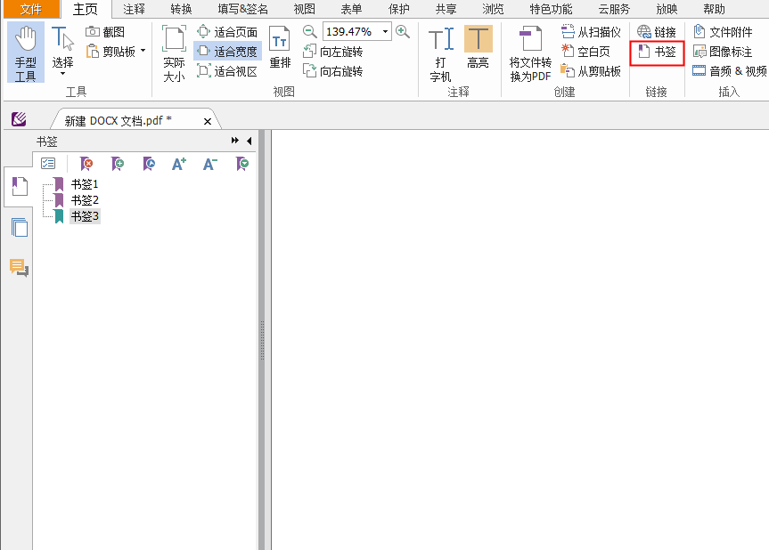 PDF阅读书签 PDF阅读书签