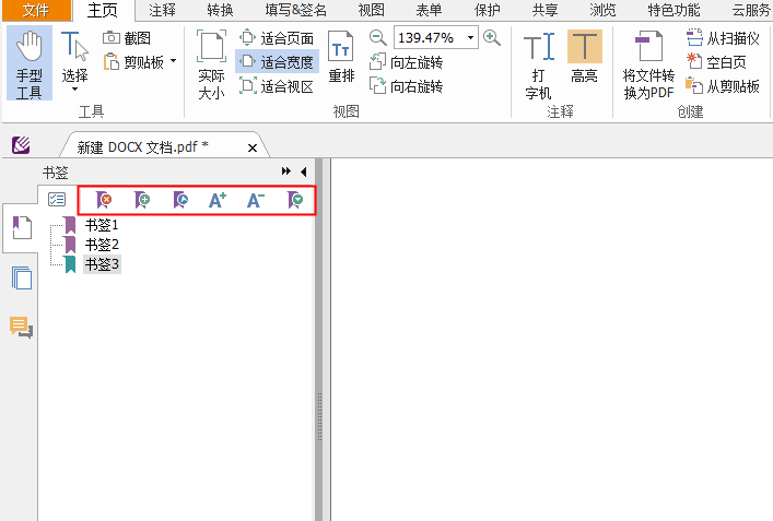 给PDF阅读加书签 给PDF阅读加书签