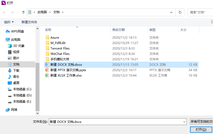 Word怎么转PDF2.png WPS如何转换为PDF?PDF编辑器怎样将文档转换成PDF格式?