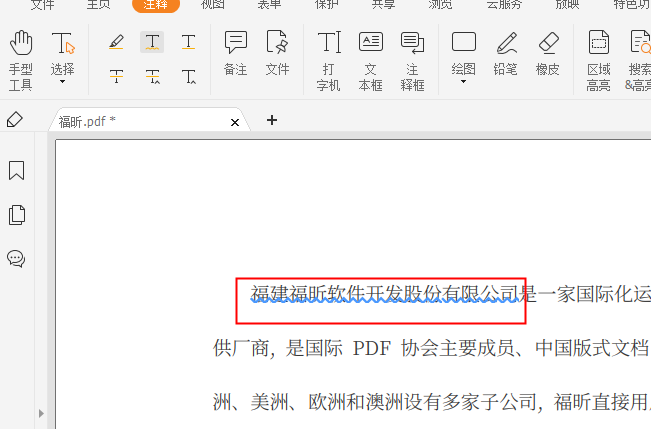 什么是PDF标记大全4.png PDF标注大全,感兴趣吗?
