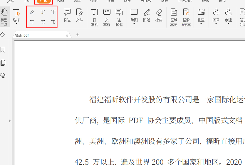 PDF标记大全有哪些3.png PDF标注大全,感兴趣吗?