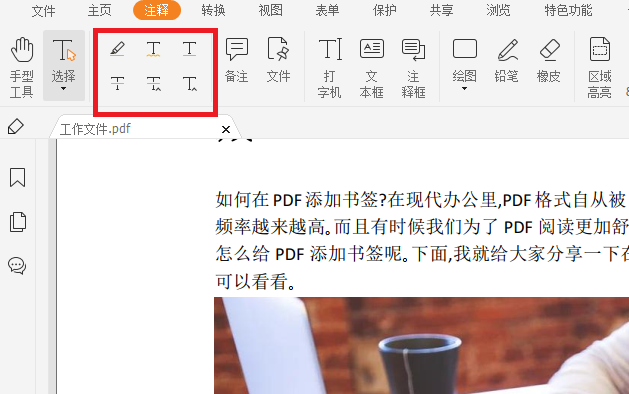 PDF怎么标注 PDF标注怎么操作?有什么好方法?