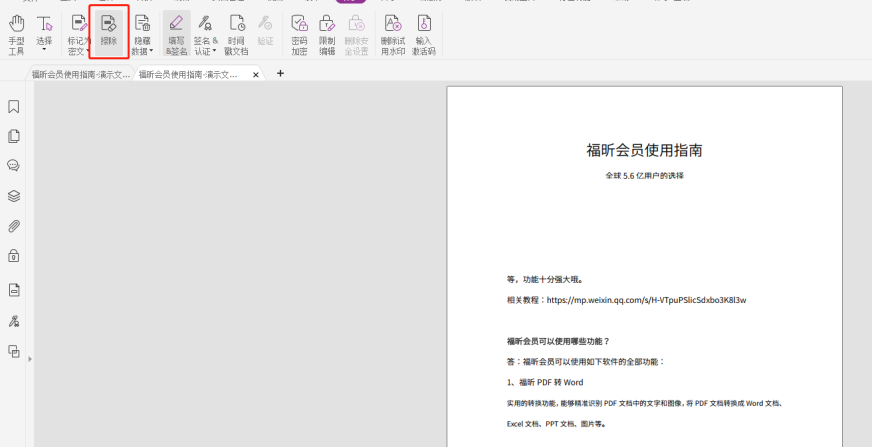 如何永久删除敏感信息 远程办公如何保障文档的安全?就用
高级PDF编辑器