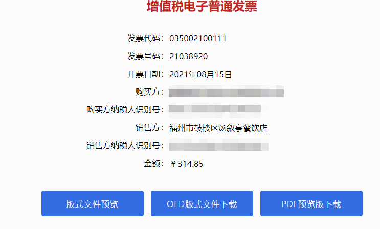 图片8.png 免费将pdf转换成word,这款PDF转换器APP必须要下载