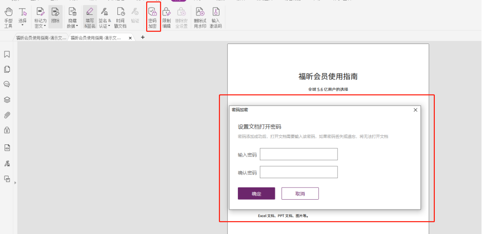 如何给PDF文档加密 远程办公如何保障文档的安全?就用
高级PDF编辑器