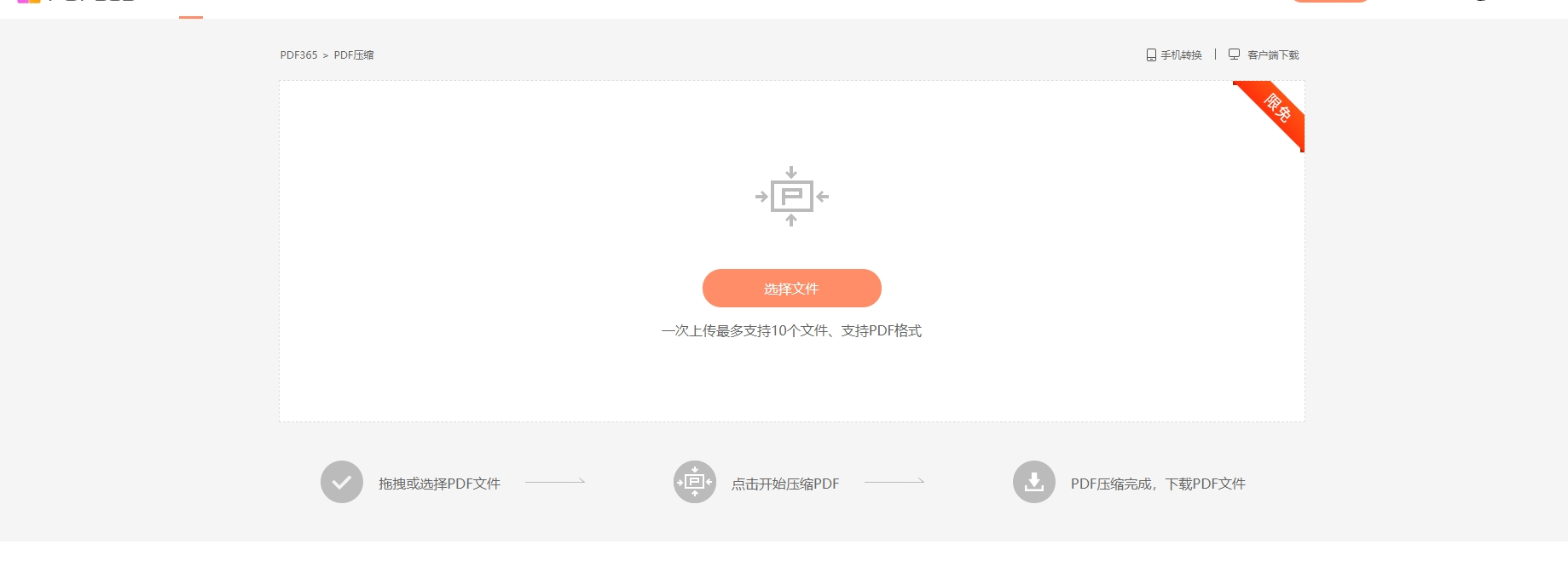 PDF怎么压缩2.png PDF怎么进行压缩呢?快来看看吧!