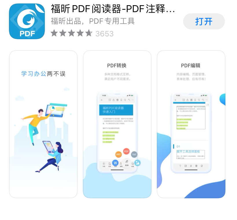 手机PDF怎么转Word PDF转Word如何用手机操作?这篇教程为您解答