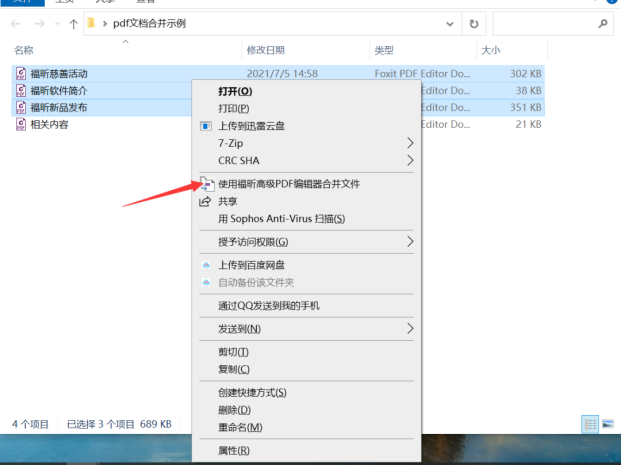 PDF文档的合并 学会
高级PDF编辑器这招!任意格式的文件,秒秒钟合并!