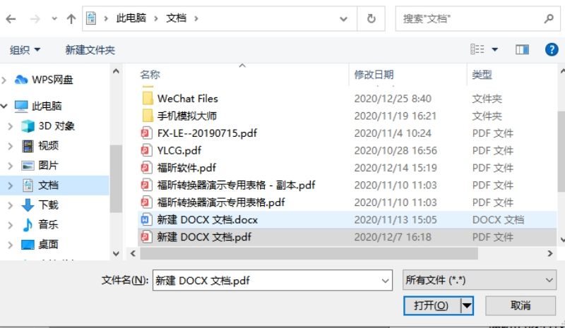 PDF文档加附件 PDF文档加附件