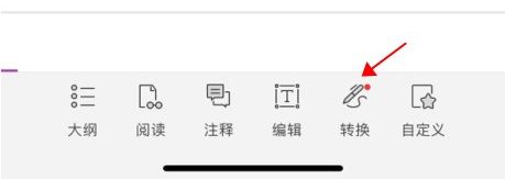 如何进行手机PDF的注释 PDF注释如何添加?三步即可完成!