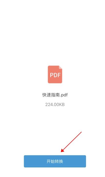 PDF如何转成Word PDF转Word如何用手机操作?这篇教程为您解答